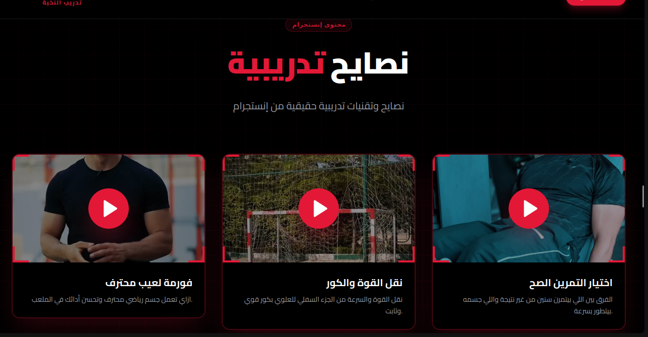 Omar Fouad Athletes screenshot 3